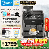 美的（Midea）【新年礼物】半自动咖啡机冷热三萃全自动研磨一体机家用磨豆机意式浓缩双锅炉可视压力GE5810