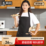 五月花围裙简约时尚家居厨房围裙 防溅油防污防水围裙男女通用 JJ-743