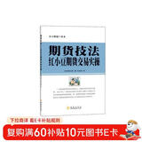 期货技法：红小豆期货交易实操