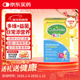 康萃乐Culturelle维生素营养益生菌儿童咀嚼片50粒/盒 增免疫润肠助消食