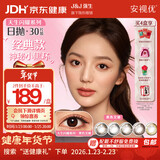 强生美瞳日抛彩色近视隐形眼镜安视优30片define进口cos黑色艾姗325度