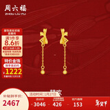 周六福轻婚嫁系列蝴蝶结黄金耳坠女生日礼物计价A0912513 一对 约2.02g