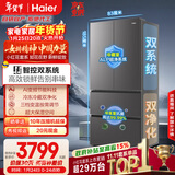 海尔（Haier）「小红花系列」550L法式多门母婴冰箱双系统双净化0串味除菌变温BCD-550WGHFDC9GYU1国家补贴