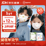 超亚儿童3d立体医用外科口罩3-6岁秋冬季保暖透气防过敏独立包装60只