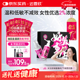 【送托特包】达霏欣2%米诺地尔搽剂60ml*2瓶女士发缝宽京东联名脱发严重产后脱发斑秃低敏少痘达菲欣米洛地尔