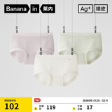 蕉内510S女士三角内裤60支长绒棉无痕透气10A抗菌中腰情人节礼物盒3件