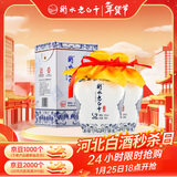 衡水老白干青花手酿 老白干香型白酒 52度 500ml双瓶装 纯粮酿造