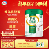伊利倍畅羊奶粉 成人奶粉 营养品 早餐 送礼送长辈 无蔗糖 高钙 700g