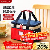 美厨（MAXCOOK）保温饭盒袋 加大保鲜包便携式保温饭盒便当手提袋 加大号MCPJ2518
