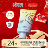 雅丽洁美白防晒乳40ml SPF50+ 面部防晒霜淡斑隔离 男女学生高倍新年