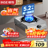 樱雪（INSE）国家补贴燃气灶单灶 66%热效率 一级能效 台式煤气灶单灶 家用不锈钢5.2KW单眼灶具 2331天然气