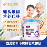 捷氏益生菌高钙中老年成人营养米粉680g多种维生素呵护脾胃代早餐米糊