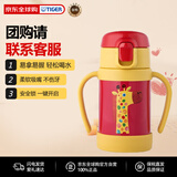 虎牌（TIGER）儿童婴儿幼儿硅胶吸管水杯MCK-A280-YO长颈鹿280ML