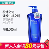 水之密语（AQUAIR）情人节礼物屈臣氏水之密语AQUAIR净润臻养洗发露男士女士洗发水 控油型洗发露 600ml*1瓶
