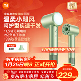 米家高速吹风机H501 家用小米吹风机智能温控速干恒温负离子吹风筒静音护发 送女友生日新年礼物配风嘴