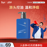 高夫 控油净肤祛痘洁面乳180ml油痘肌适用温和净痘 送男生适合学生党