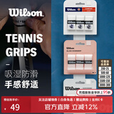 威尔胜（Wilson） 网球拍吸汗带粘性干性柄皮握把皮手胶吸湿防滑耐久羽毛球拍通用 【白色/3条】干性WRZ4040WH