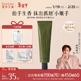 独特艾琳（Dear lrean）【明星推荐】香氛美白护手霜水润保湿不黏腻护手霜防干裂女士 福开禄柚香氛手霜35ml（開运发財）