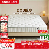全友（QUANU）家居独立静音弹簧床垫家用卧室天然护脊椰棕榻榻米床垫软硬适中 【轻音基础款】原石释压垫1.0（20cm厚） 1.2x2米