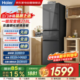 海尔（Haier）冰箱218L三门玻璃门新一级能效双变频三开门风冷黑金净化软冷冻家用冰箱大容量BCD-218WGHC3E9YS