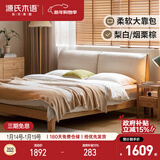 源氏木语实木床橡木卧室双人床布艺软包床家用梨白软靠床1.5*2.0m