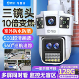乔安智能摄像机无线双摄像头户外高清监控器家用手机远程360度无死角带夜视全景自动旋转农村室外防水 10倍变焦【超广角三镜头WiFi版】+128G