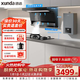 迅达（XUNDA）烟灶热三件套25风量7字型油烟机5.2KW燃气灶16L热水器Y5S+M1+DS805天然气【套装】
