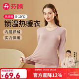 芬腾保暖内衣女秋季花边圆领内搭修身保暖打底内衣秋衣秋裤套装 女款E-豆沙 XL