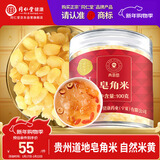 同仁堂品牌北京同仁堂皂角米100克 可做桃胶雪血燕皂角米粥 