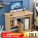 雅美乐电脑桌台式带主机位电脑桌家用卧室小户型简易电脑桌书桌学习桌子