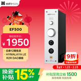 HIFIMAN（海菲曼）EF500解码耳放一体机  家用桌面台式R2R DAC 数字流媒体网播
