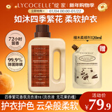 绽家四季繁花香氛洗衣液 无花果奶檀1L 持久留香护衣护色柔软洗涤剂