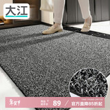 大江入户门地垫入户脚垫进户门门口地垫门外蹭土门垫77x120cm