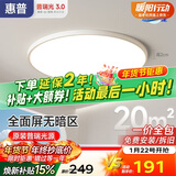 惠普护眼卧室吸顶灯简约led极简超薄普瑞中山灯具房间灯 臻之光包安装