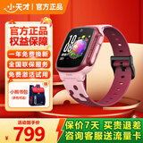 小天才儿童电话手表D3S新品官方旗舰正品新款3-6-12岁d3s男女款GPS定位智能电子手表防水可视频4G全网通 【保价双11】小天才D3S绯云红