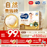 MOONY尤妮佳慕怡皇家佑肌拉拉裤XL28(12-17kg)透气小风窗特惠装