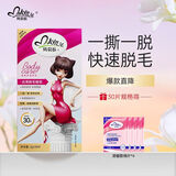 玛贝拉脱毛蜡纸30片蜡纸男女士学生通用四肢腿部手臂脱毛除毛非腋下