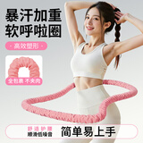 杜威克软呼啦圈弹簧男女成人美腰塑形加重收腹专用静音款3.2斤粉