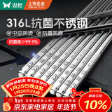 双枪316L不锈钢筷子防滑不发霉食品级家用酒店餐具 福字圆筷10双装