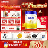 飞鹤星飞帆 婴幼儿配方奶粉 2段(6-12个月)700g*6 专利OPO 育儿补贴