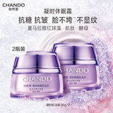 自然堂面霜 抗糖抗皱淡纹紧致提亮滋润保湿修护面霜护肤品生日礼物 【爆款囤货】凝时肌活霜 50g 双支装