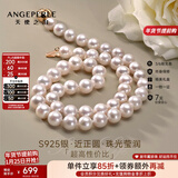 天使之泪淡水珍珠项链S925银经典百搭近正圆珍珠生日礼物女送老婆送妈妈