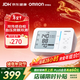 欧姆龙（OMRON）房颤电子血压计上臂式血压仪器家用医用高精准老人U734T年货