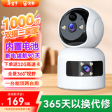 安爷摄像头免插电监控器360度无死角带夜视全景无线wifi家用电池充电无需网络无线不插电摄像头免电源