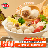 海霸王台湾风味爆浆小鱼丸 500g 火锅丸子食材 烧烤食材 关东煮食材