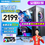 英邦达英特尔酷睿i7升十八核4060独显64G内存组装台式机电脑主机大游戏商用办公设计水冷整机全套 套一 酷睿i7+1060/512G家用办公网游 全新单主机【赠五年质保】