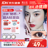 博士伦美瞳 彩色隐形眼镜日抛 大小直径男女近视隐形眼镜 蕾丝炫眸美瞳日抛10片迷紫 双色紫0度