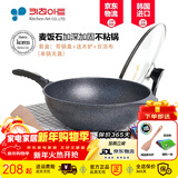 Kitchenart 韩国原装进口不粘锅炒锅麦饭石锅 烹饪平底无油烟炒菜锅燃气明火电磁炉通用家用厨具 【升级款】金标30加深原装进口（无盖）【2-3人】