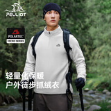 伯希和（Pelliot）[P系列]Polartec抓绒衣男秋防风冲锋衣内胆摇粒绒外套11331003白L