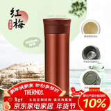 膳魔师（THERMOS）保温杯550ml男女陶瓷内胆泡茶水杯子生日年会新年礼物TCMV红梅